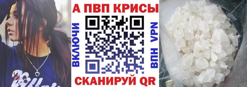 Alpha PVP Crystall  Пущино 