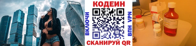 Кодеиновый сироп Lean Purple Drank где можно купить наркотик Пущино