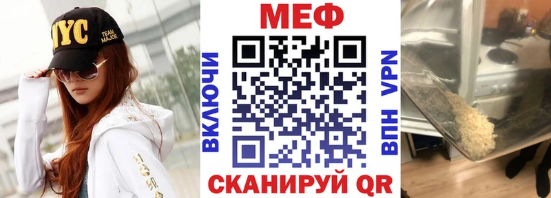МЕФ мяу мяу  Пущино 