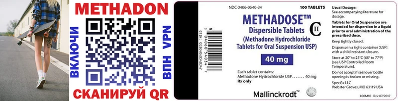 ОМГ ОМГ ONION  Пущино  МЕТАДОН methadone 